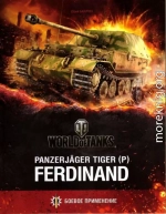 Panzerjager Tiger (P) «Ferdinand»