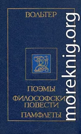 Рассказ об одном диспуте в Китае