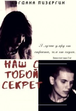 Тексты песен ранеток. Песня это будет наш с тобой секрет. Песня это будет наш с тобой секрет. Песня это будет наш с тобой секрет. Слезы текст.