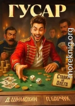 Гусар
