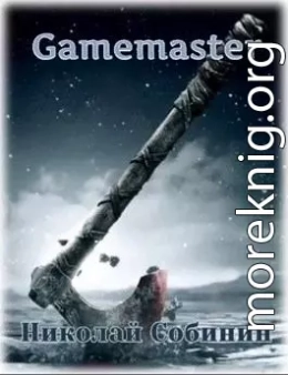 Gamemaster