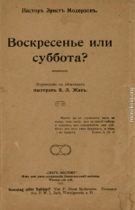 Воскресенье или суббота?