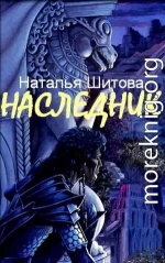 Наследник