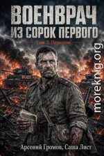 Перелом