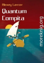 Quantum compita