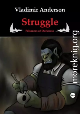 Struggle. Prisoners of Darkness