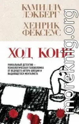 Ход коня
