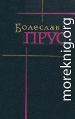 Том 1. Повести и рассказы