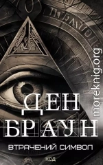 Втрачений символ