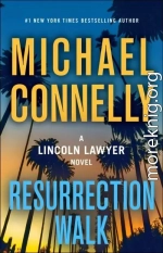 Тропа воскрешения