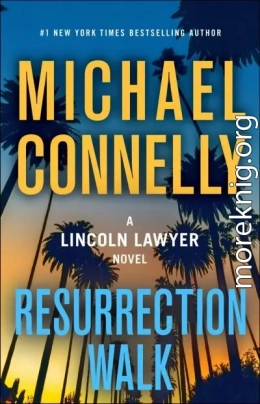 Тропа воскрешения