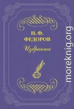 Жизнь как опьянение или как отрезвление