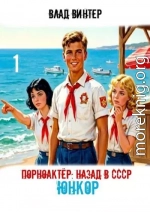 ЮНКОР