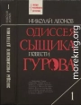 Явка с повинной. Ловушка. Выстрел в спину