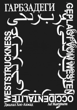 Гарбзадеги