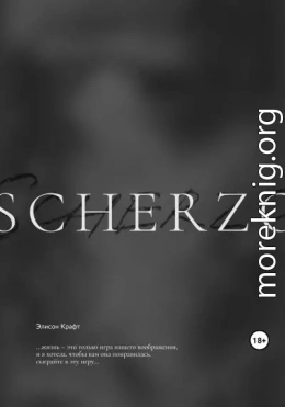 Scherzo