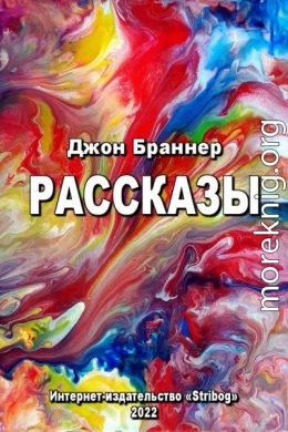 Рассказы