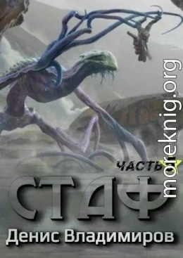 Некрос. Часть 1