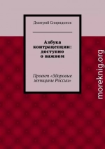 Азбука контрацепции: доступно о важном