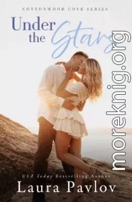 Под звездами