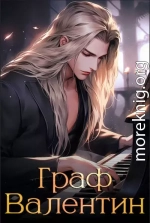 Поцелуй с вампиром. Том 1