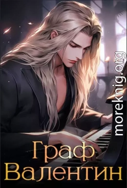 Поцелуй с вампиром. Том 1