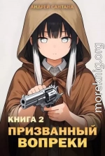 Стражи Баланса
