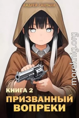 Стражи Баланса