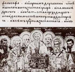 Царьграда и Византийские пророчества
