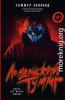 Здесь нет места любви