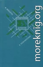 Рейд Рейд «Черного жука». Зеленый фургон. Агент особого назначения. Кобра под подушкой