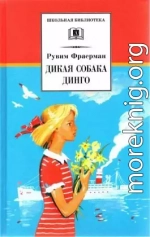 Дикая собака динго, или Повесть о первой любви[2022]