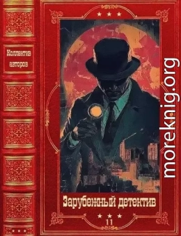 Зарубежный детектив 2026-11. Компиляция. Книги 1-10