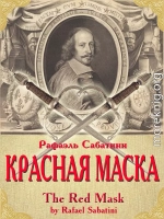 Красная маска