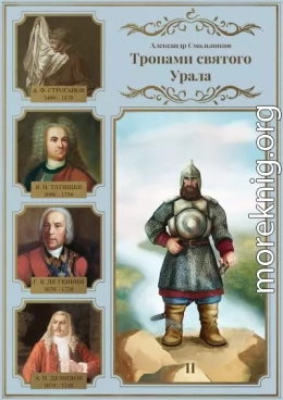 Тропами святого Урала. Часть 2