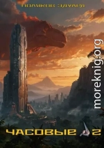 Молодая кровь