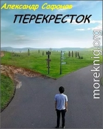 Перекресток