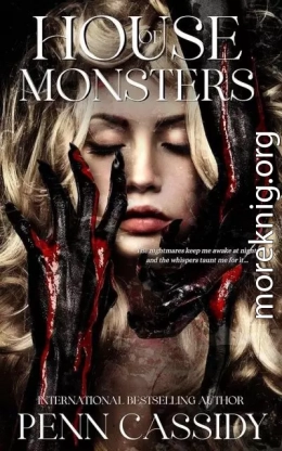 Дом монстров