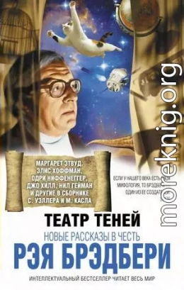 Перемотка