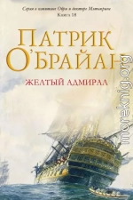 Желтый адмирал