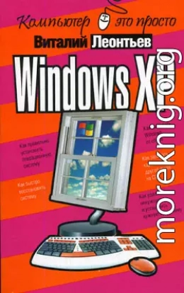 Windows XP