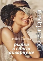 Рыбки в синем аквариуме