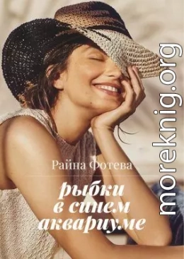 Рыбки в синем аквариуме