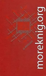 Задержание. Привести в исполнение