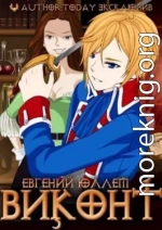 Псевдоним «Испанец» 1-9
