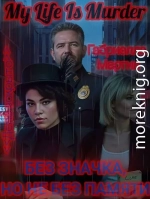 Без значка, но не без памяти