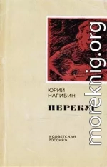 Дело капитана Cоловьева