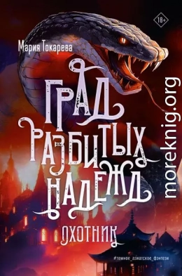 Охотник