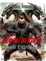 Старград