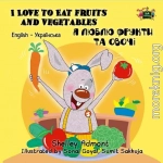 I Love to Eat Fruits and Vegetables / Я люблю фрукти та овочі